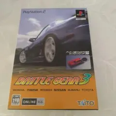 バトルギア3 BATTLE GEAR3 ネットエントリーキー同梱 PS2ソフト