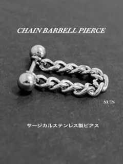 【チェーンバーベルピアス 1個】G-DRAGON ステンレス a21