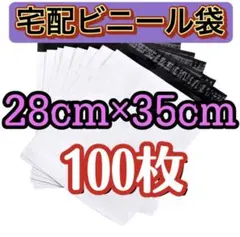 B4☆宅配ビニール袋☆配送用 宅配袋 テープ付き 透けない28×35 M
