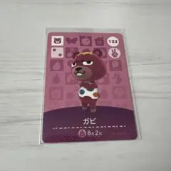 amiiboカード カビ あつまれどうぶつの森