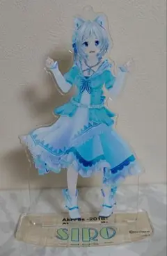 電脳少女シロ 2018 Akifes アクリルスタンド