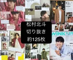 SixTONES 松村北斗 切り抜き