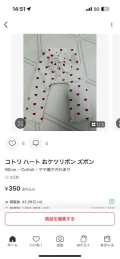 033様 3点おまとめ