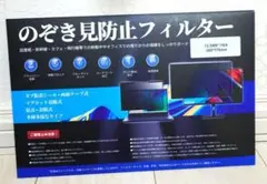 【新品未使用】画面フィルム 　13.3インチ 16:9