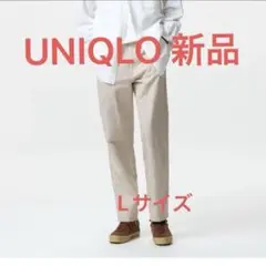 リネンブレンドイージーパンツ新品　ユニクロ