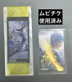 映画 ヨウゼン 4週目 入場者特典 クリアしおり 使用済みムビチケつき