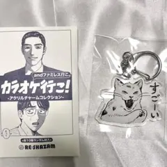 カラオケ行こ！アクリルチャームコレクション