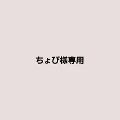 あみぐるみスーツ男子キーホルダー1点