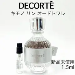 キモノ リン ガラス製アトマイザー 香水 1.5ml