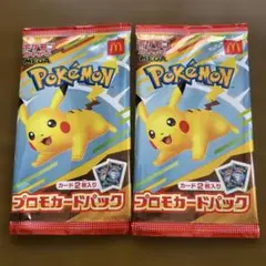ポケモンカード　未開封　マック　ハッピーセット