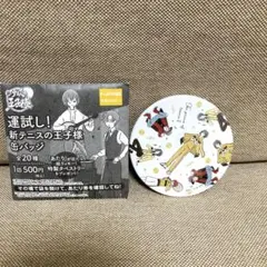 テニプリ 幸村精市 丸井ブン太 缶バッジ 運試し 運だめし くじ