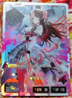 クロススターズ　XROSSSTARS LRP 橘ひなの