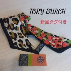 新品未使用品　トリーバーチ　スカーフ 新品未使用】TORY BURCH トリーバーチ スカーフ - メルカリ
