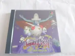 Jumping Flash! 2 (PS1)