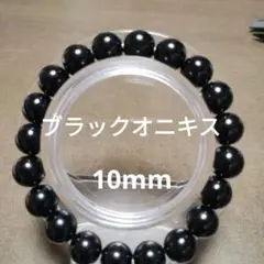 ブラックオニキスブレスレット 天然石16cm