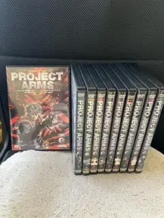 PROJECT ARMS DVDセット 1〜10巻 プロジェクトアームズ