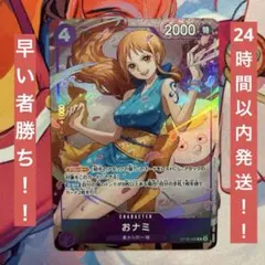 ワンピースカードゲーム 【ST18-002】おナミ パラレル 大会限定品