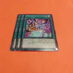 遊戯王　Punkjamエクストリーム・セッション3枚