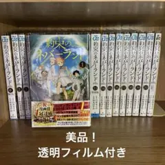 《美品》約束のネバーランド 全巻セット 0-20巻　＋小説