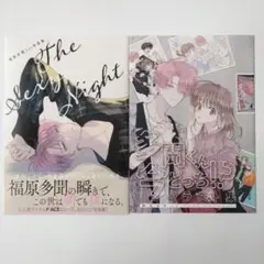 多聞くん今どっち!? 花とゆめ 付録 応募者全員プレゼント