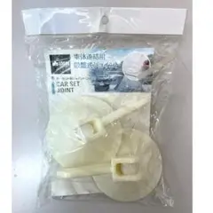 LOGOS◆ロゴス/車体連結用/吸盤式ジョイント/タープ/アウトドア/新品ー①