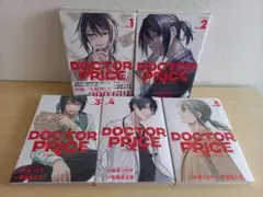 DOCTOR PRICE ドクタープライス 全5巻