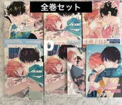 百瀬あん 幼馴染じゃ我慢できない 1〜3 全巻 アニメイト 小冊子 特典 限定版