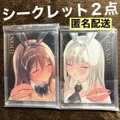 NIKKE 一番くじ　J賞　口づけチャーム　シークレット　ノワール　ブラン　新品