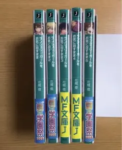ランジェリーガールをお気に召すまま 1〜5巻完結セット
