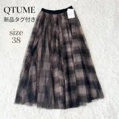 クチューム　チュールスカート　ダブル　チェック　ブラウン　ふわふわ　QTUME