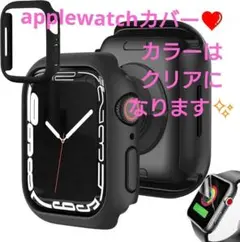 大特価❕レア❕Apple Watch Series 8 ケース クリア