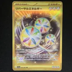 リバーサルエネルギー UR SV3a レイジングサーフ 092/062