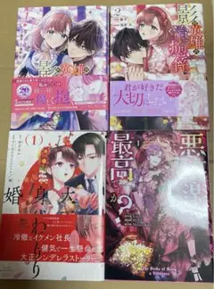 大正身代わり婚～金平糖は甘くほどけて～ 1