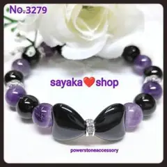 №3279 オニキスリボン×ケープアメジスト パワーストーンブレスレット