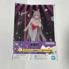 Viper クリアファイル BANDAI NAMCO