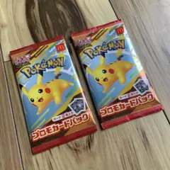 【新品未開封品】マクドナルド ハッピーセット ポケモンカード2点