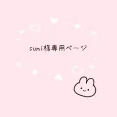 あみぐるみ