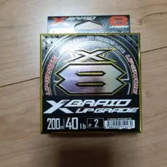YGKエックスブレイド(X-Braid) アップグレード X8 200m 2