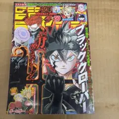 週刊少年ジャンプ　2017 50　アンケ付き