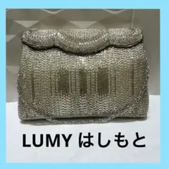 はしもと Lumy ルミー ビーズ刺繍×金型装飾 がま口 和装洋装 ハンドバッグ