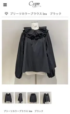 シーニュ♡cygne♡プリーツカラーブラウス♡lea