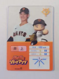 読売ジャイアンツ 井上温大 パワプロ アクリル カード パワフルプロ野球 トレカ