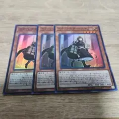 遊戯王 エクソシスターステラ スーパー アジア版 3枚 387