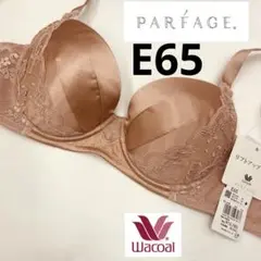ワコール　パルファージュ リフトアップブラ　E65ブラジャー