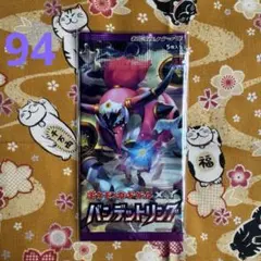 2025年最新】バンデットリング未開封パックの人気アイテム