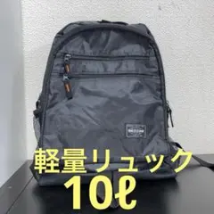 軽量リュック　10リットル　黒色