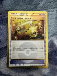 【即購入OK】エネルギーつけかえ ur エメラルドブレイク【PSA10】 即購入OK】エネルギーつけかえ ur エメラルドブレイク【PSA10】