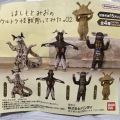 はしもとみお ウルトラ怪獣シリーズ カネゴンのみ