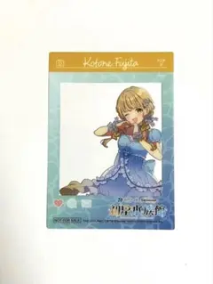藤田ことね　初星水族館　クリアカード