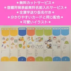 ★ペッピーキッズ　ピクチャーカード　背表紙　❤無料サービス有り　モラモラ